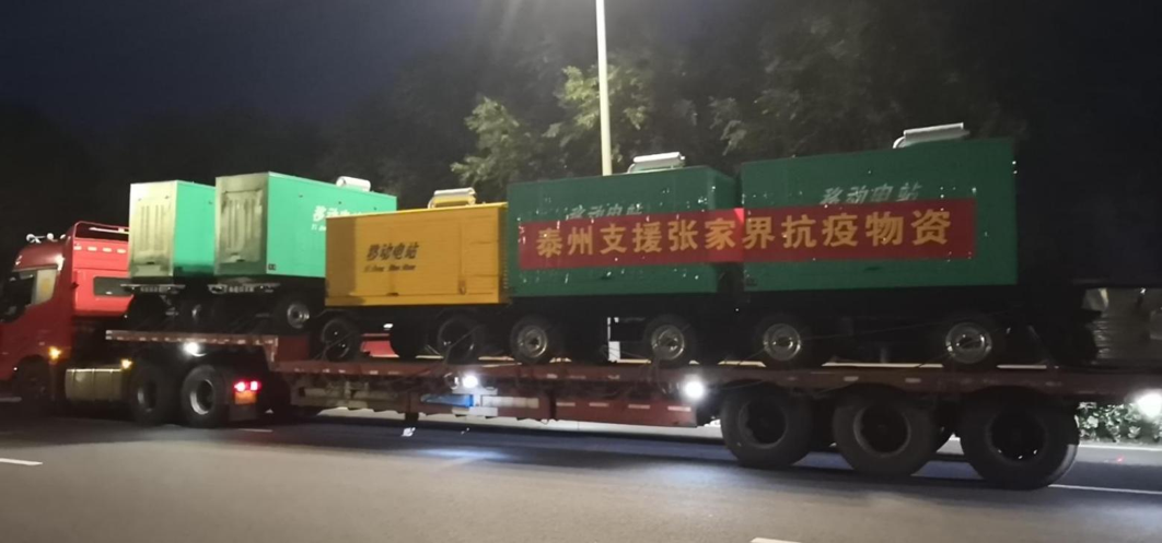 张家界两批抗疫物资.png